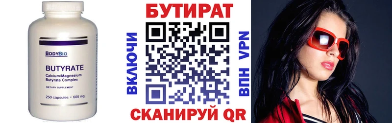 Бутират GHB  Миньяр 