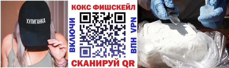 COCAIN FishScale  Миньяр 