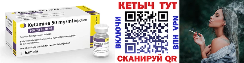 КЕТАМИН VHQ  Миньяр 