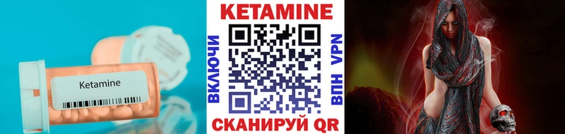 КЕТАМИН VHQ Миньяр