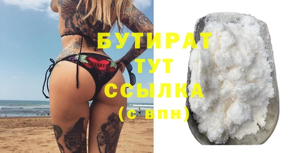 бутират Алексеевка