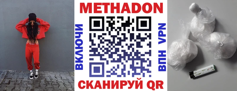 МЕТАДОН кристалл  как найти   Миньяр 